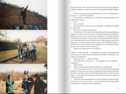 Макарова Елена Григорьевна. Движение образует форму – фото 10