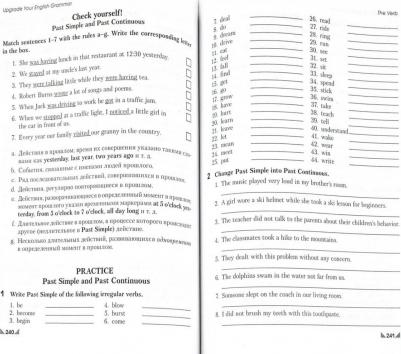 Макарова Елена Владимировна, Пархамович Татьяна Васильевна. Английский язык. Upgrade your English Grammar – фото 2