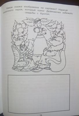 Макеева Ольга Николаевна. Развиваем мелкую моторику – фото 4