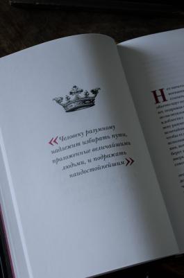 Макиавелли Никколо. Государь 9785001959762 – фото 3