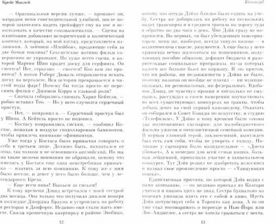 Маклей Крейг. Киноклуб – фото 2