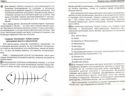 Макота Елена Михайловна. Максимальный результат, или Как воспитать ответственных и инициативных сотрудников – фото 1