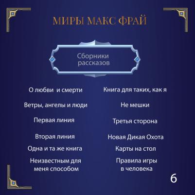 Макс Фрай. Сказки старого Вильнюса – фото 4