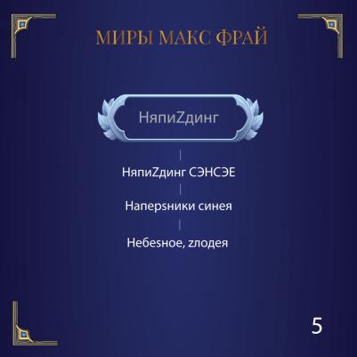 Макс Фрай. Сказки старого Вильнюса – фото 5