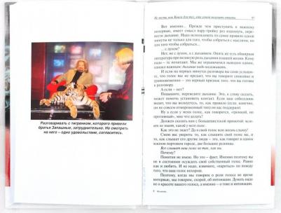 Максимов Андрей Маркович. Не молчи, или для тех, кто хочет получать ответы – фото 3