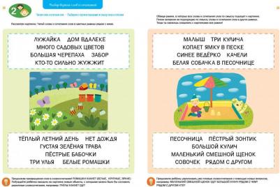 Мальцева Ирина Владимировна. Слова и сочетания слов. Чтение. Тетрадь-тренажер – фото 7