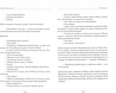 Малицкий Мачей. Всё есть – фото 1