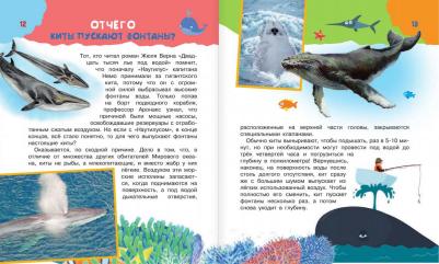 Малов Владимир Игоревич, Бобков Павел Владимирович. Почему, зачем и как? Самые интересные детские вопросы – фото 2