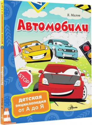 Малов Владимир Игоревич. Автомобили – фото 3