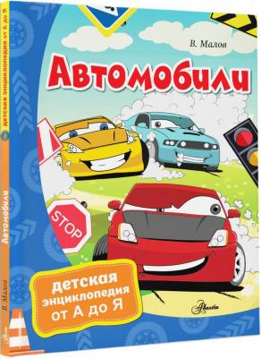 Малов Владимир Игоревич. Автомобили – фото 5