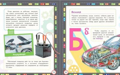 Малов Владимир Игоревич. Автомобили – фото 6