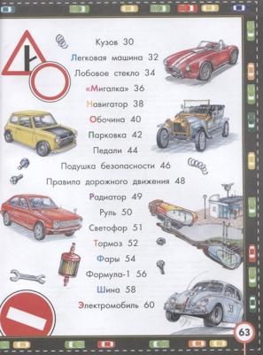 Малов Владимир Игоревич. Автомобили – фото 7