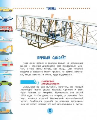 Малов Владимир Игоревич. Техника для малышей – фото 2