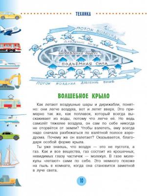 Малов Владимир Игоревич. Техника для малышей – фото 4