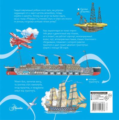 Малов Владимир Игоревич. Техника – фото 4