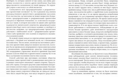 Мальтус Томас. Войны и эпидемии. Благо для человечества? – фото 1