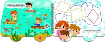 Мамаева А. А. Книжка-раскладушка. Машинки. На каникулах (53743) – фото 1