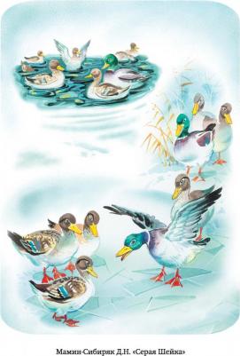 Мамин-Сибиряк Дмитрий Наркисович, Одоевский Владимир Федорович, Бажов Павел Петрович. Сказки русских писателей – фото 4