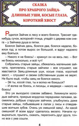 Мамин-Сибиряк Дмитрий Наркисович. Алёнушкины сказки 9785993022192 – фото 3