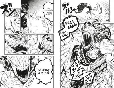 Манга Магическая битва 0: Токийский магический колледж – Ослепительная тьма – фото 1