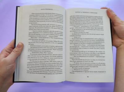 Мара Резерфорд. Корона из жемчуга и кораллов – фото 3