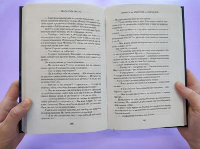 Мара Резерфорд. Корона из жемчуга и кораллов – фото 6