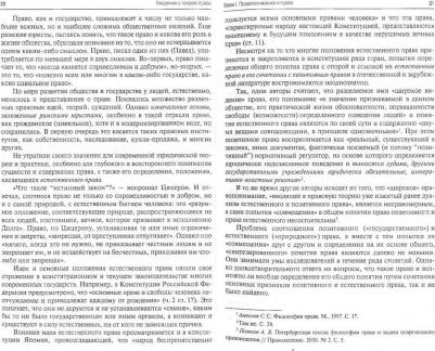 Марченко Михаил Николаевич, Дерябина Елена Михайловна. Правоведение. Учебник – фото 2