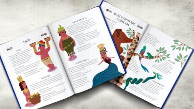 Марция Аккатино. Большая мифов. Боги и герои со всего света – фото 12