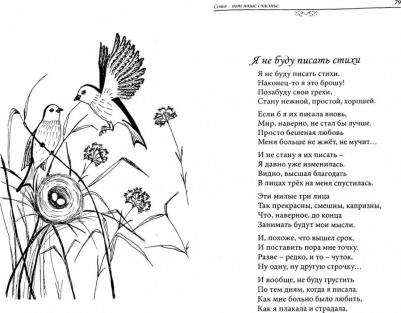 Мареева Зинаида Анатольевна. Названья строчкам нет – фото 1