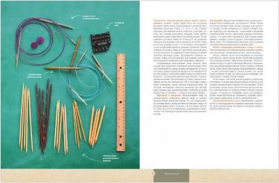 Маргарет Рэдклифф. Энциклопедия вязания на спицах. Круговое вязание. Все виды и техники в авторских мастер-классах и проектах – фото 4