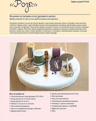 Марита Инга. Кутюрная вышивка Инги Мариты. Мастер-классы по вышиванию люневильским крючком – фото 1