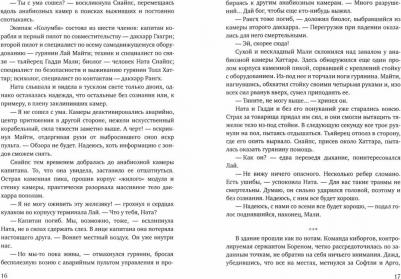 Маркелов Олег Владимирович. Имперская мозаика – фото 2