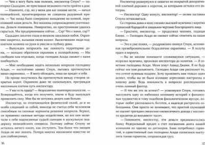 Маркелов Олег Владимирович. Сторожевые волки Богов – фото 1