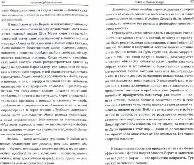 Маркитанов Александр. Душа, Эго и Путь (+CD) – фото 1