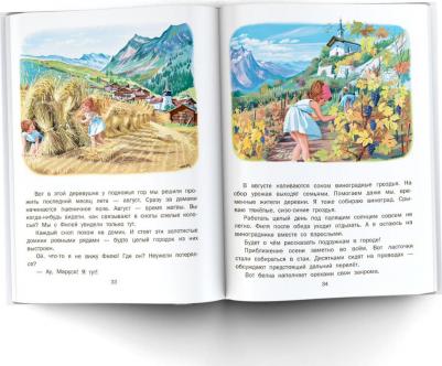 Марсель Марлье, Жильбер Делаэ. Маруся на ферме – фото 4