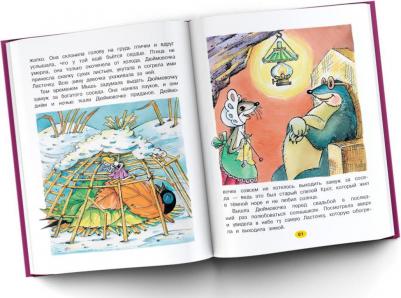 Маршак Самуил Яковлевич, Андерсен Ханс Кристиан, Терентьева Ирина Андреевна. Лучшие сказки для девочек – фото 1