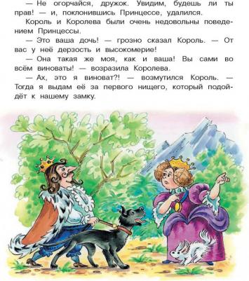 Маршак Самуил Яковлевич, Андерсен Ханс Кристиан, Терентьева Ирина Андреевна. Лучшие сказки для девочек – фото 20