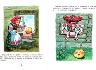 Маршак Самуил Яковлевич, Карганова Екатерина Георгиевна, Цыферов Геннадий Михайлович. Сказка за сказкой – фото 2