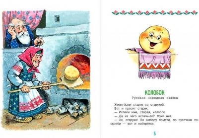 Маршак Самуил Яковлевич, Карганова Екатерина Георгиевна, Цыферов Геннадий Михайлович. Сказка за сказкой – фото 3