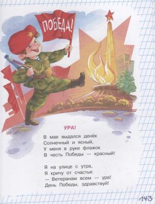 Маршак Самуил Яковлевич, Карганова Екатерина Георгиевна, Остер Григорий Бенционович, Токмакова Ирина Петровна. Подарок первокласснику – фото 9