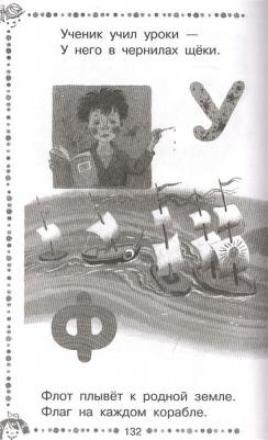 Маршак Самуил Яковлевич, Михалков Сергей Владимирович, Барто Агния Львовна. Стихи для чтения дома и в детском саду – фото 1