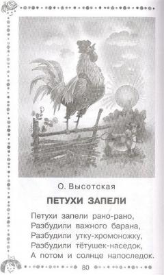 Маршак Самуил Яковлевич, Михалков Сергей Владимирович, Барто Агния Львовна. Стихи для чтения дома и в детском саду – фото 2