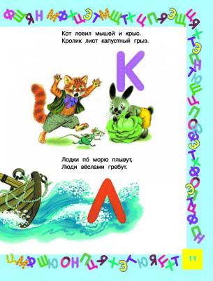 Маршак Самуил Яковлевич, Михалков Сергей Владимирович, Заходер Борис Владимирович. Все самые лучшие азбуки – фото 4