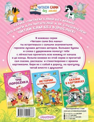 Маршак Самуил Яковлевич, Остер Григорий Бенционович, Сутеев Владимир Григорьевич. Сказки про зверят – фото 2