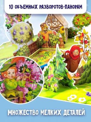 Маршак Самуил Яковлевич. Двенадцать месяцев 9785171331184 – фото 4