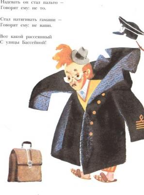 Маршак Самуил Яковлевич. Кто стучится в дверь ко мне? – фото 3