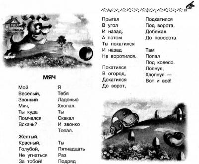 Маршак Самуил Яковлевич. Лучшие стихи и сказки – фото 5