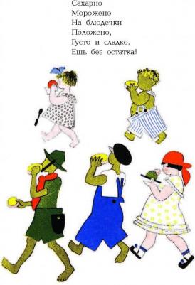 Маршак Самуил Яковлевич. Урок вежливости. Стихи. Повести в стихах – фото 1