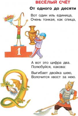 Маршак Самуил Яковлевич. Вот какой рассеянный. Стихи – фото 2