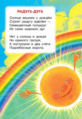 Маршак Самуил Яковлевич. Вот какой рассеянный. Стихи – фото 4